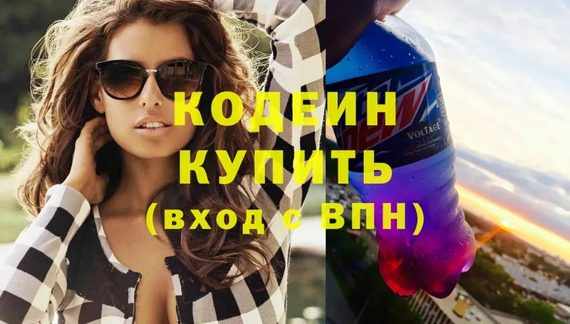 Кодеиновый сироп Lean Purple Drank  продажа наркотиков  Нея 